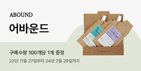 어바운드 | 어바운드 판촉물 제작