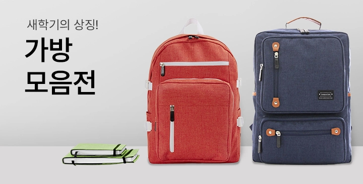 가방 기획전 | 가방 기획전 판촉물 제작