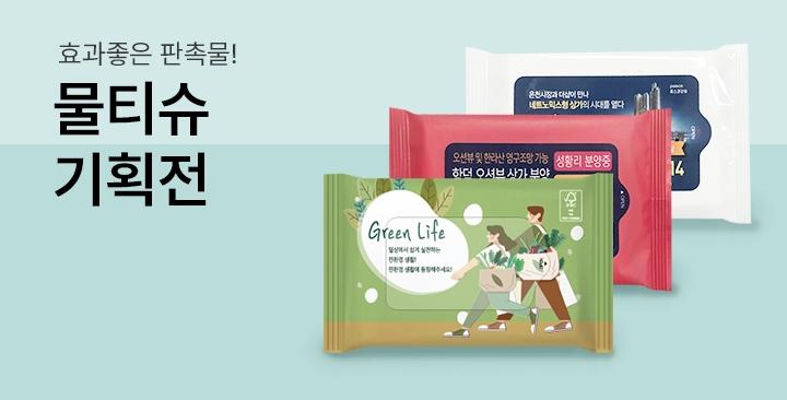물티슈기획전 | 물티슈기획전 판촉물 제작