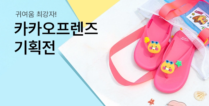 카카오프렌즈 기획전 | 카카오프렌즈 기획전 제작