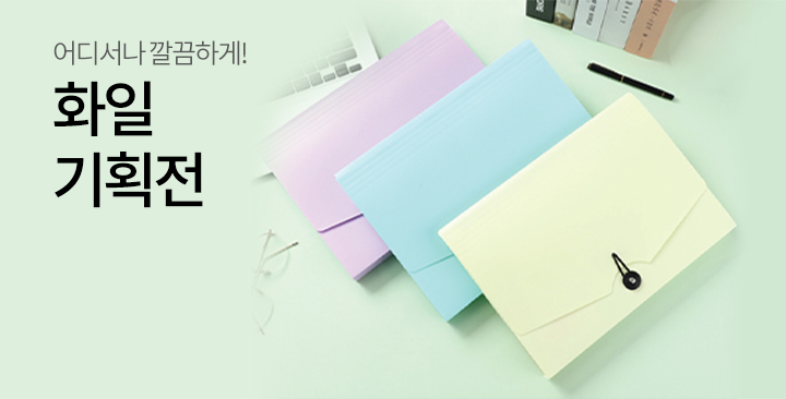 화일 기획전 | 화일 기획전 판촉물 제작