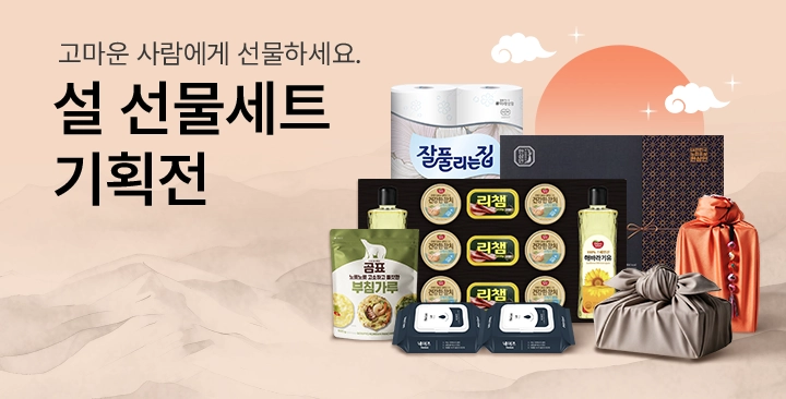 설맞이기획전 | 설맞이기획전 판촉물 제작