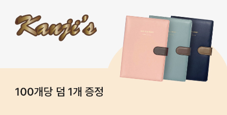 간지스 | 간지스 판촉물 제작