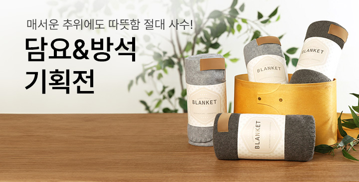 수능기획전 | 수능기획전 판촉물 제작