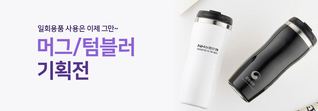 ¸Ó±×ÄÅ ÅÒºí·¯ ±âȹÀü