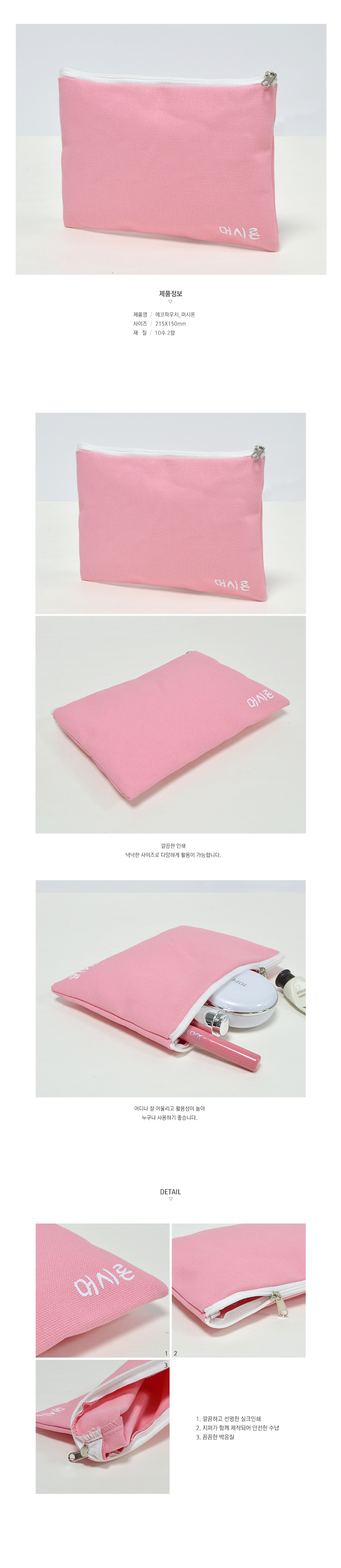 상품 설명 사진