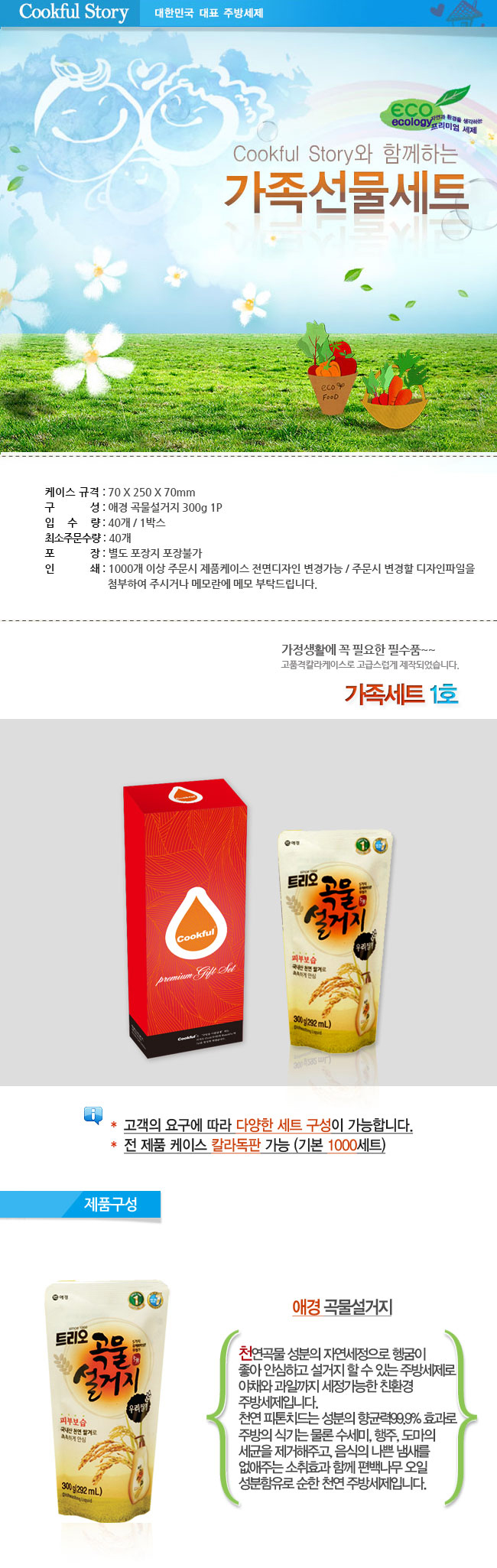 상품 설명 사진