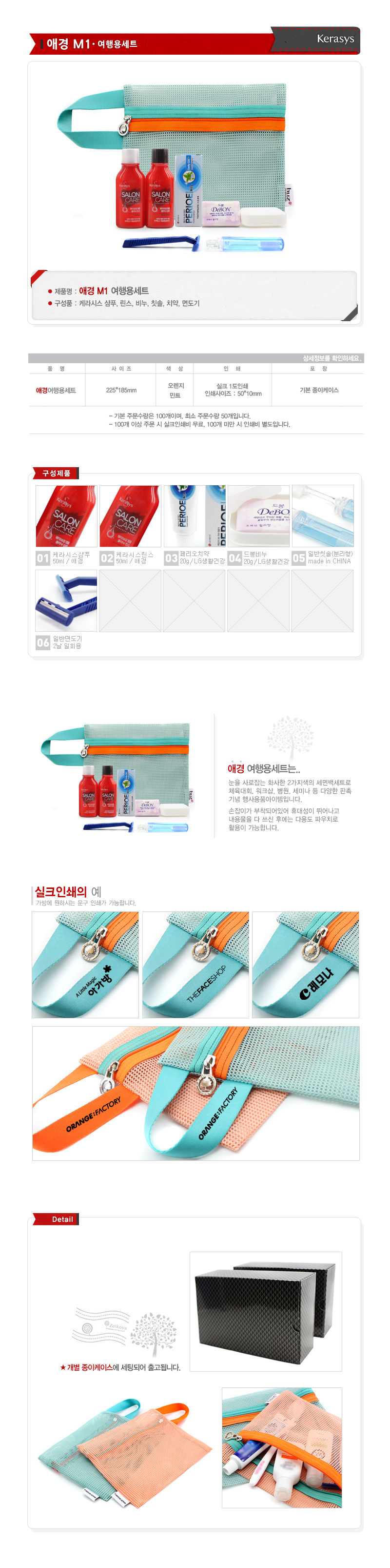 상품 설명 사진