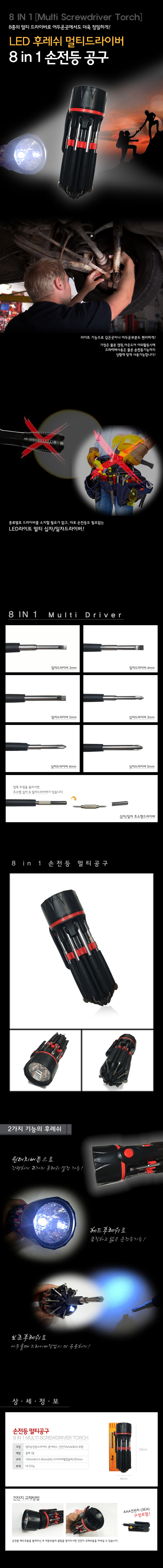 1477107933-리뷰_손전등신형.jpg
