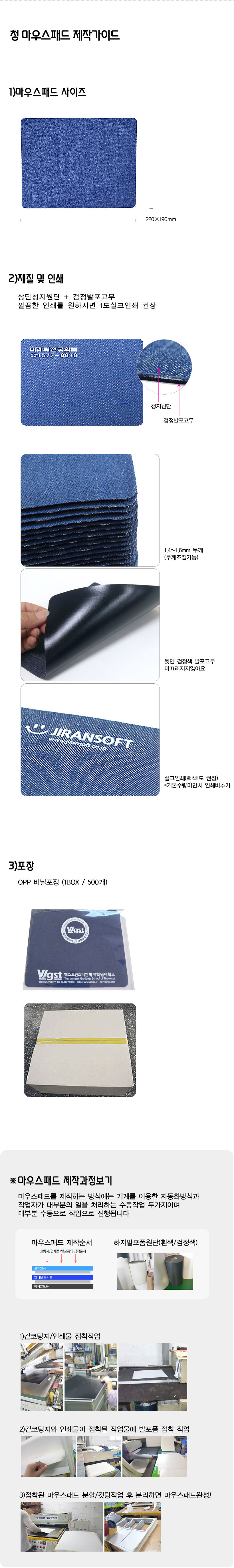 1482824858-mousepad_jean.jpg