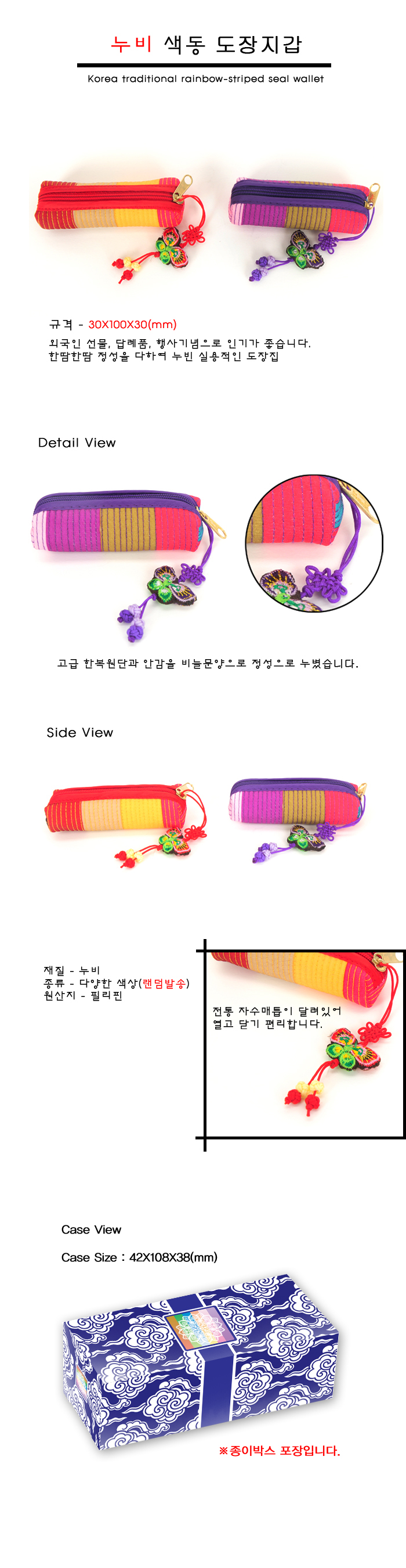 1489130631-누비도장지갑(3).jpg