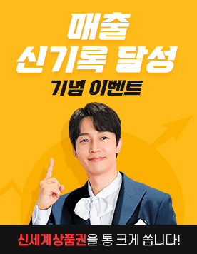 ��������Ʈ ���� �ű�� �޼� ��� �̺�Ʈ