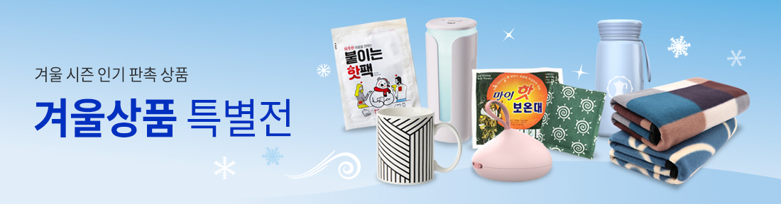 °Ü¿ï»óǰ Ưº°Àü