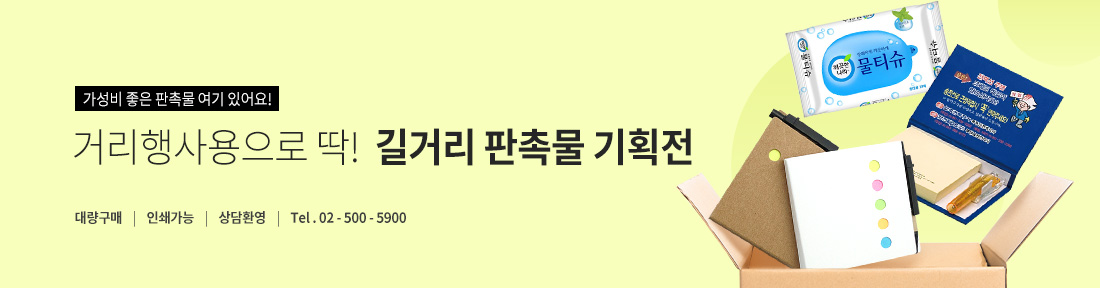 Ÿ ˹ ȹ ! 뷮 | μⰡ | ȯ | ȭȣ 02-500-5900