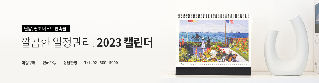 2023 ͏°´õ·Î ±ò²ûÇÑ ÀÏÁ¤°ü¸®! - ¿¬¸»,¿¬ÃÊ º£½ºÆ® ÆÇÃ˹°! ´ë·®±¸¸Å | ÀμⰡ´É | »ó´ãȯ¿µ | ÀüȹøÈ£ 02-500-5900