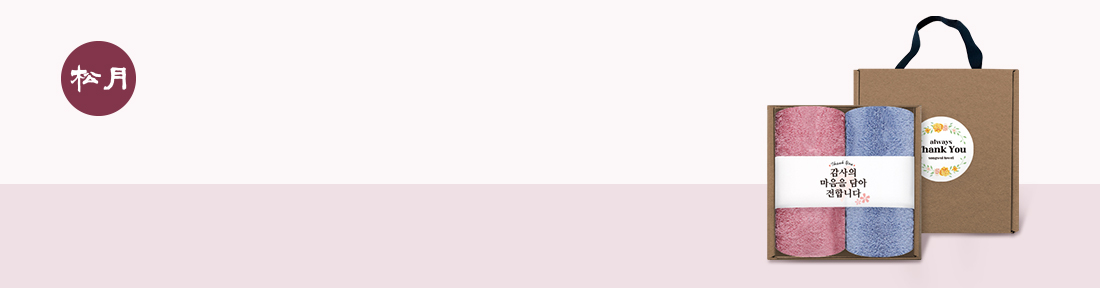 ¼Û¿ùŸ¿Ã ºê·£µå ´ý À̺¥Æ®