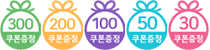 꿩먹고 알먹고 쿠폰 증정