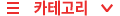 Ä«Å×°í¸® Àüü