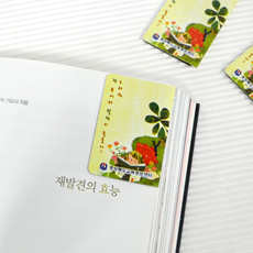 ÀÚ¼®Ã¥°¥ÇÇ_(µ¿»ê¿¡¼µ¶¼)