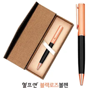 헬프맨블랙로즈볼펜(골드케이스) (177*61*28mm) | 필기류 기획전 제작