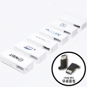 네오스윙 미니 OTG USB메모리 (8GB~64GB) | 30만원이상 구매시 증정 이벤트 제작