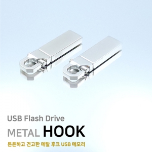 메탈 G1 후크 실버 USB메모리 (4GB~64GB) | USB메모리(스틱형) 판촉물 제작