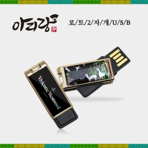 ¾Æ¸®¶û ·ÎÆ®2 ÀüÅëÀÚ°³ USB ¸Þ¸ð¸® (8GB~128GB)