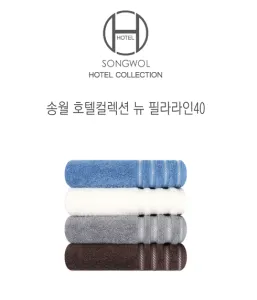 [송월타올] 호텔컬렉션뉴필라라인코마사40수190g