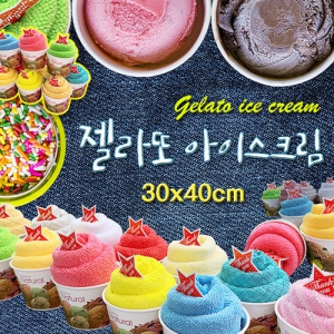 젤라또 아이스크림 케익타올 (300*400mm) | 캐릭터 케익타올 답례품 제작