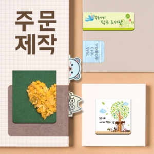 ÀÚ¼®Ã¥°¥ÇÇ-ÁÖ¹®Á¦ÀÛÇü(100¸ÅºÎÅͰ¡´É)