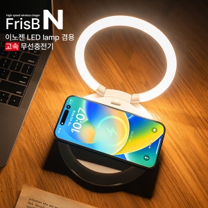 À̳ëÁ¨ ÇÁ¸®½ººñN Frisb-N LED lamp°â¿ë °í¼Ó ¹«¼±ÃæÀü±â