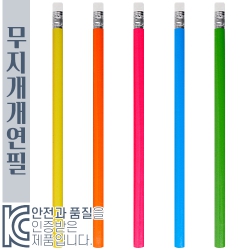 무지개연필 | 연필 판촉물 제작