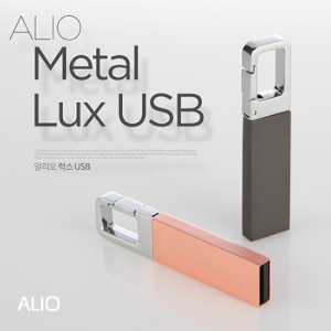 ALIO 메탈 럭스 USB메모리 (4GB-128GB) | 법률 세무회계 판촉물 큐레이션 제작