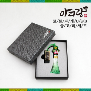 ¾Æ¸®¶û ·ÎÆ®ÀÚ°³ USB ¼ú°í¸® SET (8G~128G)