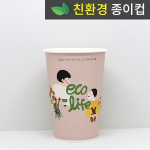 친환경종이컵 에코라이프 10/13온스 | 종이컵 판촉물 큐레이션 제작