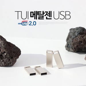 [TUI] 메탈젠 USB 메모리 (4GB~128G) (메탈재질 바 타입) | USB메모리(스틱형) 판촉물 제작