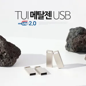 [TUI] ��Ż�� USB �޸� (4GB~128G) (��Ż���� �� Ÿ��)