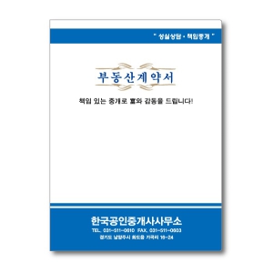 부동산화일기성 (4매 0.2T)-1(청색) (230*310mm)