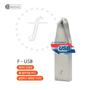 �̸����(eMobile) CA1006 USB F 3.0 (16G~256G)
