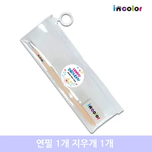 incolor문구세트 고주파31 (연필 지우개) | 필기류세트 판촉물 제작