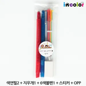 incolor ������Ʈ - OPP_6(������,����,���찳)