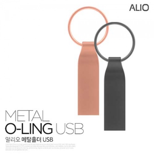ALIO 메탈 O-RING USB메모리 (4GB-128GB) | USB메모리(스틱형) 판촉물 제작