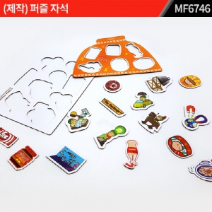 (제작) 퍼즐 자석 : MF6746 (148x210mm) | 장난감 판촉물 제작