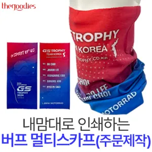 (주문제작)내맘대로 인쇄하는 버프 멀티스카프 | 여름시즌 판촉물 제작 큐레이션 제작