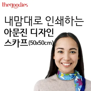 ������� �μ��ϴ� �ƹ��� ������ ��ī�� (50x50/60x60)