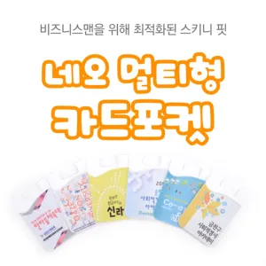 �׿� ��Ƽ�� ī������ (58x85mm)