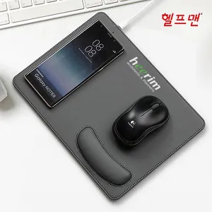 헬프맨 손목보호 마우스패드 고속 무선충전기(15W) | 마우스패드 특별전 판촉물 제작