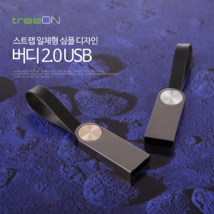 트리온 버디 2.0 USB메모리 (4G~128G) | 문화예술 전시회 판촉물 큐레이션 제작