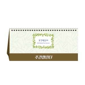 2026³â ÁÖ°£Ä¶¸°´õ ´Þ·Â/͏°´õ (265x125mm)