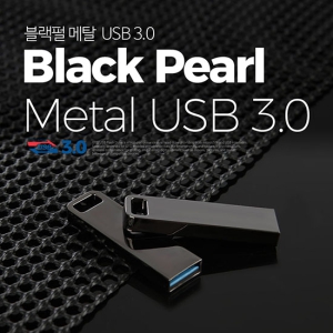 TUI ºí·¢ÆÞ 3.0 USB¸Þ¸ð¸® (16GB~256GB)